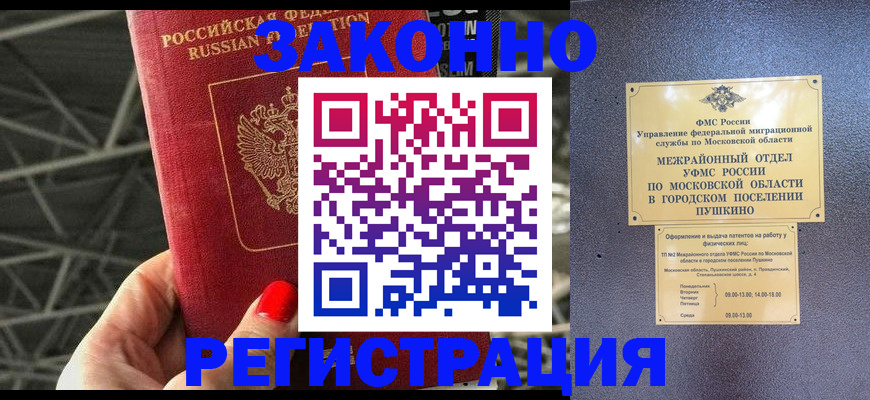 временная регистрация в Касли
