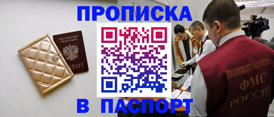 временная регистрация законно в Касли