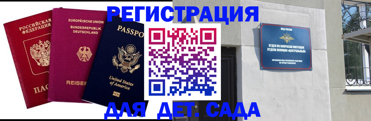 прописка поиск в Касли